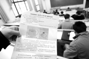 四六级作弊设备号称潜伏完美可屏蔽&ldquo;电子狗&rdquo;