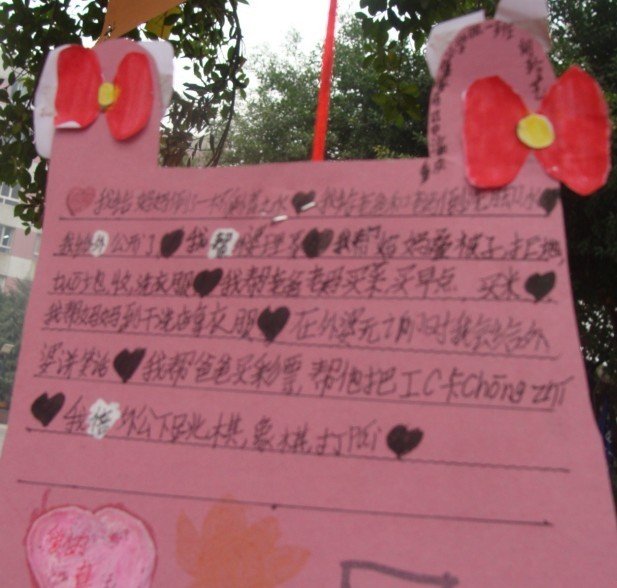 重庆500万中小学生学感恩 提出孝顺父母承诺_