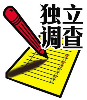 成绩差就要查智商? 小学生被智力测试(图)_本地