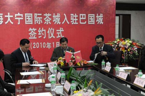 茶市“航母”起航巴国城