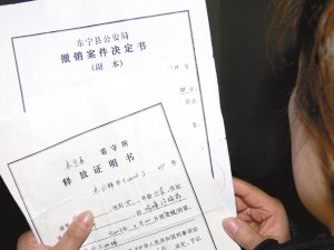 拘留罗福章现在的情况,说是刑事拘留,十个月过