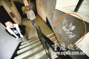 神秘符号现门口 原来是小偷“行动密码”(图)