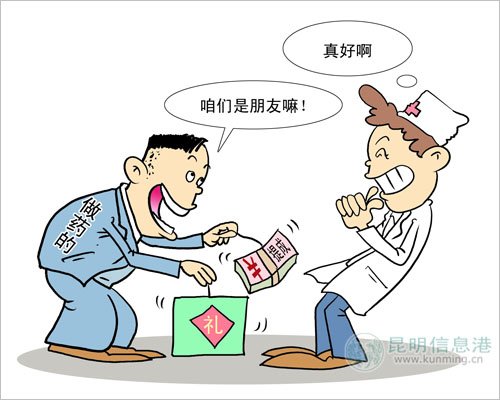 医生自白:每写一个处方都有钱钻进我口袋(图)_