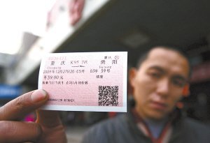 网购重庆实名火车票是骗局!