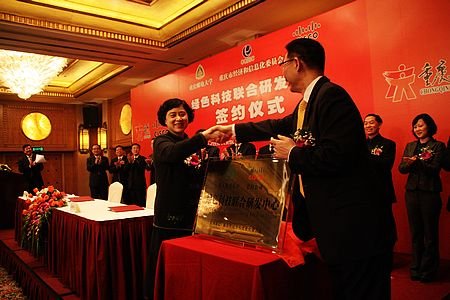 思科绿色科技联合研究实验室落户重庆