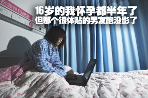 院的<em>未成年少女</em>意外