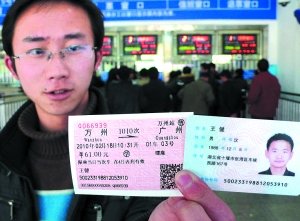 万州火车站首次售出实名制车票 _09三峡频道