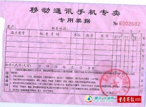 6000元 手机寄丢了  快递公司只赔了140元_新闻