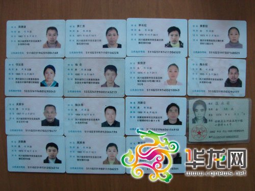 查获的身份证及车票重庆铁路公安处供图