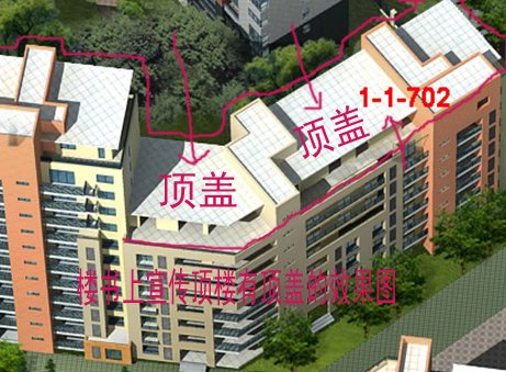组图:杭州万科魅力之城 顶楼漏水
