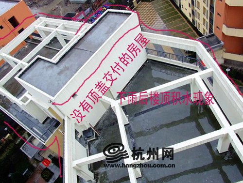 组图:杭州万科魅力之城 顶楼漏水