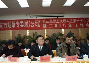 网上热传烟草局长香艳日记 男主角被停职_社