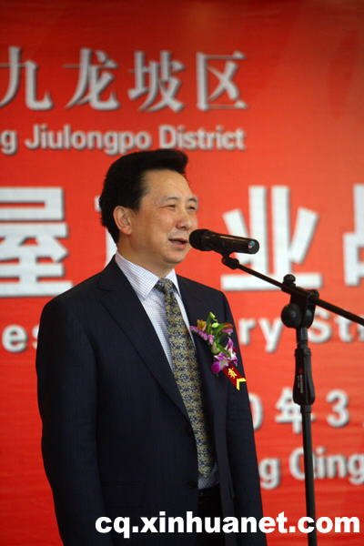 签约仪式上九龙坡区委书记刘光全讲话