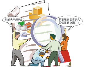 重庆将把药事服务费纳入医保 亏损由政府补贴