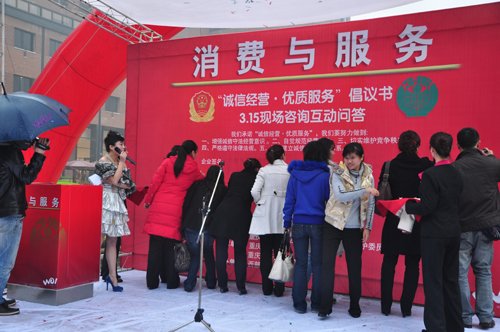 重庆北部新区经开园3.15纪念活动顺利落幕_时