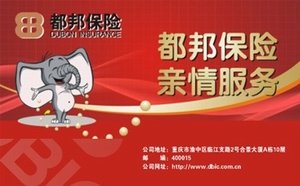 都邦保险推驾驶人员120系列保单_保险资讯