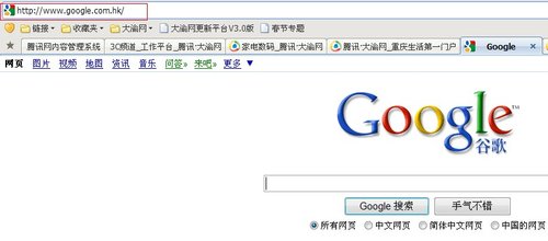 域名已变为www.google.com.hk