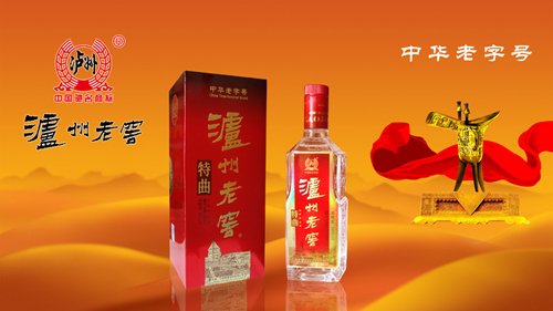 泸州老酒坊-敬酒与禁酒之杂谈_热门新闻