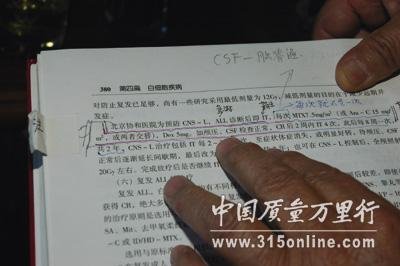 少女死在医院病历改19处 院长揭假病历规则