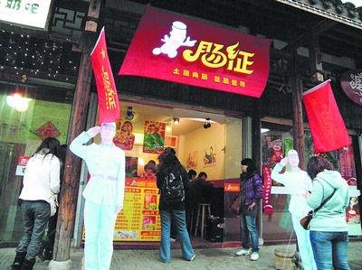 小吃店取名肠征 用毛泽东语调播广告