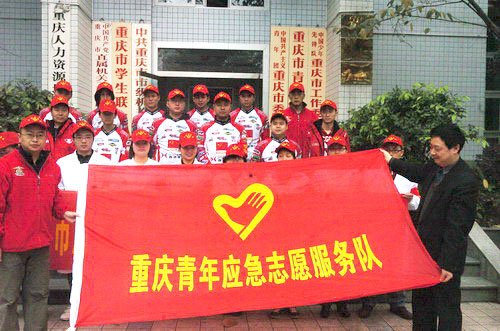 金杯海星 助力重庆青年应急志愿服务队_新闻-