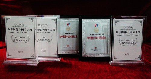 完美动力获CCGF数字图像中国节5项大奖_职业
