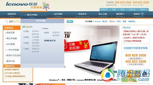 本本在线商店对比 戴尔索尼最便捷