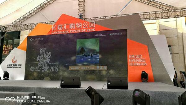 长嘉汇购物公园盛大开业 新鲜耍法全在这里