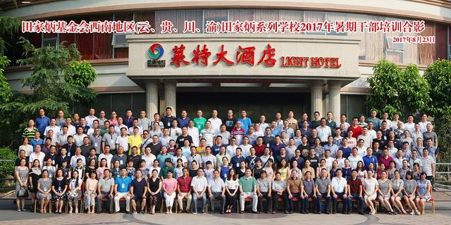 田家炳系列学校干部培训 四地教师纵论有效课