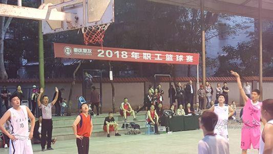 重庆鼎发2018年职工篮球赛举行