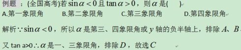 9大解题新思维巧解数学选择题