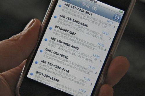 给朋友发信息卖发票 短信功能被关