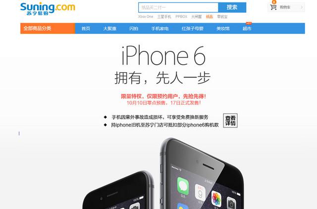 换机必看 购买iPhone6需要做哪些准备