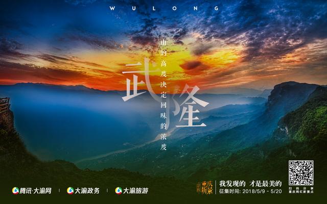 重庆新城市宣传片震撼发布 一起来寻找重庆美