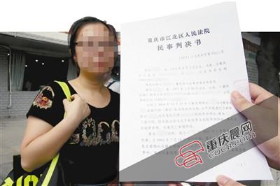 丈夫出走10年 女子终于拿到离婚判决书