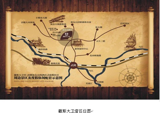 19.8万 世界级4a<em>仙女山戴斯大卫营</em>酒店公寓_腾