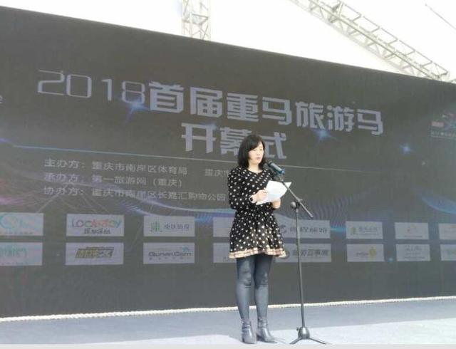 2018首届重马旅游马 艺术长廊看景区 旅游奖品