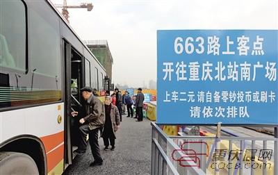 �������ؑc��վ���V���c�ϏV�� 663·����æ����