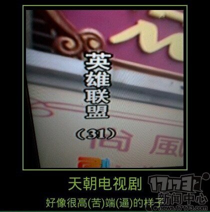 女汉子就别<em>穿裙子</em>了 <em>游戏</em>玩家看得懂的内涵图