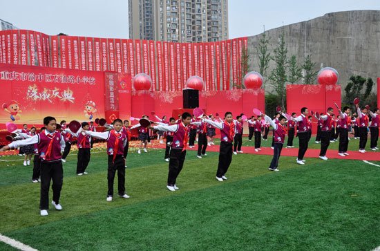 渝中区石油路小学新校落成典礼现场照片六