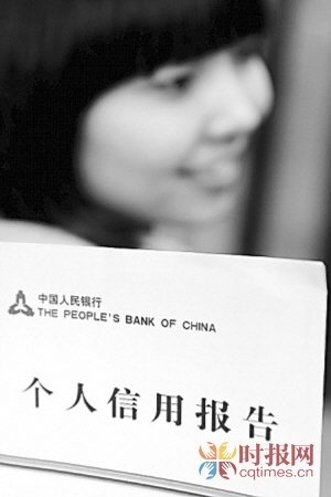 重庆半年有6万人上网查个人信用 多是为房贷