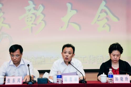 弘扬劳模品质 重庆金融系统表彰大会隆重举行