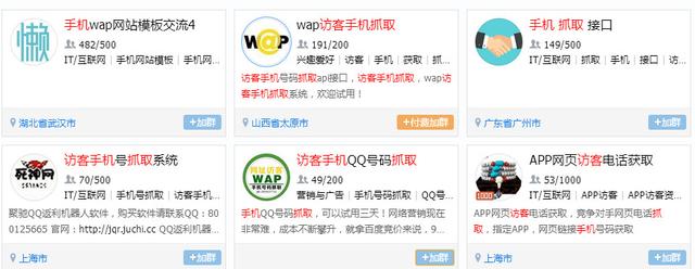 点击网站就泄露信息？难怪总接到推销电话