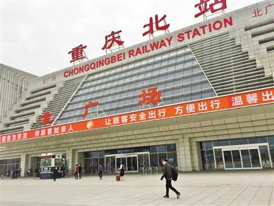 重庆北站周边轨道公交长途站更名 记住南北就够了_大渝网_腾讯网