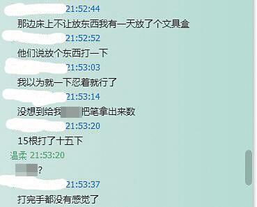 “戒网瘾”学校被指体罚学生 有学生称遭虐待