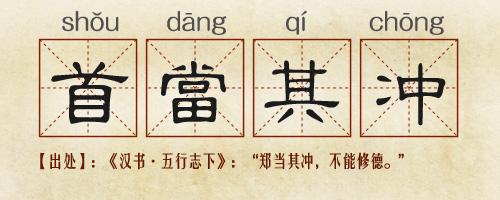 【涨姿势NO.12】这些成语用错那么多年你还不