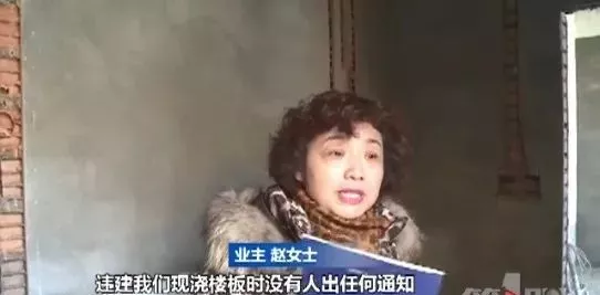 永川女子买房遇套路 楼顶加盖横竖都要出钱