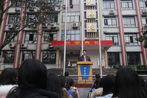 新学期新起点 南华中学校长做梦想主题演讲