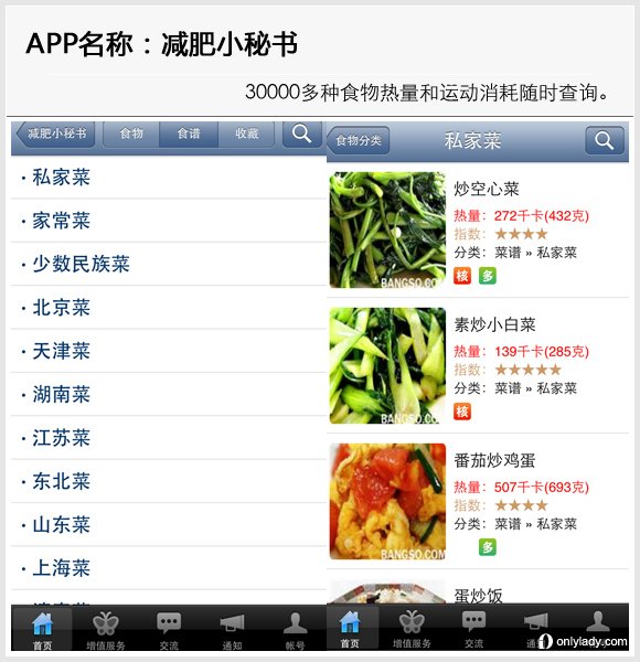 基础代谢计算的app 86710052.jpg
