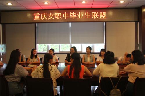 重庆女职中举行生涯导师与学生面对面交流会